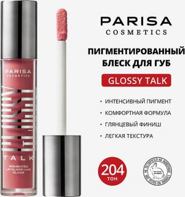 PIGMENTED LIP GLASS-LIKE GLOSS БЛЕСК ДЛЯ ГУБ С ЭФФЕКТОМ ЖИДКОГО СТЕКЛА PLG-206 – фото 1