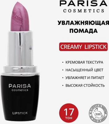 Помада для губ L-01, тон №17 нежно-розовый, 4,2 г – фото 12