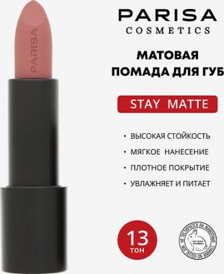 Помада для губ Помада матовая Stay Matte 6976815623731 – фото 6