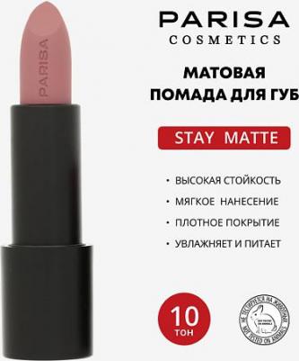 Помада для губ Помада матовая Stay Matte – фото 4