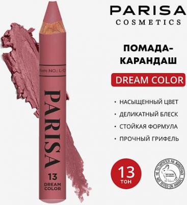 Помада-карандаш для губ L-12, № 13 Пыльная роза, 2,49 г – фото 6