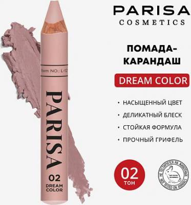 Помада-карандаш для губ L-12, тон №02 нюдовый, 2,49 г – фото 6
