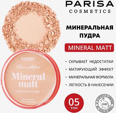 Пудра PP-06, тон №05 нежный бежевый, 15 г – фото 3