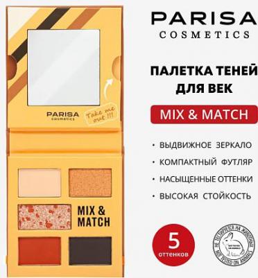Тени для глаз Mix & Match тон 03 Orange 80 г