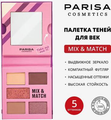 Тени для глаз Mix & Match тон 04 Purple 80 г