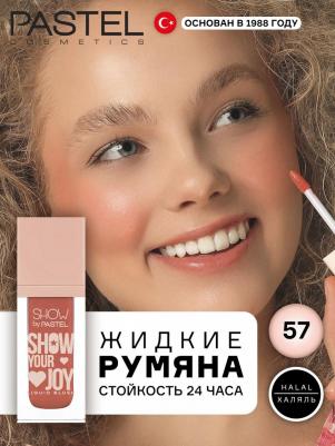 ЖИДКИЕ РУМЯНА ДЛЯ ЛИЦА SHOW BY SHOW YOUR JOY LIQUID BLUSH 4 г 8690644377570 – фото 3