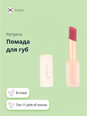 Ink Mood Matte Stick 11, оттенок Pink Of Course - матовая помада 3 г