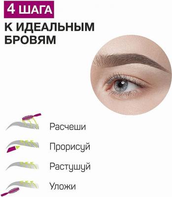 Карандаш для бровей с щеточкой т.1426 Нейтральный 1,2 г – фото 8