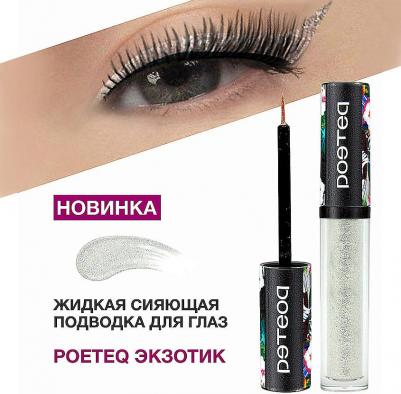 Контурные карандаши и подводка Подводка для глаз Экзотик 3700388515413 – фото 2