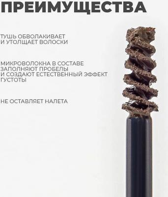 Косметика для бровей Тушь оттеночная для бровей Поэтэ Tinted Mascara – фото 3