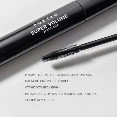 Тушь для ресниц Тушь Супер Объем Super Volume Mascara – фото 14