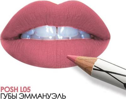 Помада-карандаш пудровая ультрамягкая 2 в 1, L05 / Organic