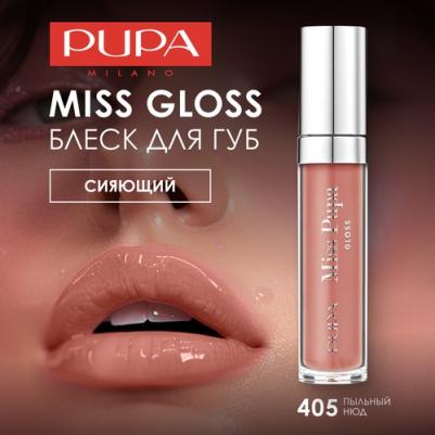 Блеск для губ, 101 Перламутровый прозрачный / MISS GLOSS 5 мл – фото 7