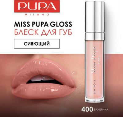 Блеск для губ увлажняющий сияющий MISS GLOSS №400 балерина – фото 8