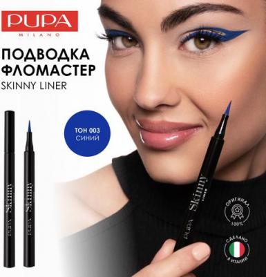 Контурные карандаши и подводка Подводка для глаз SKINNY LINER 8011607372935