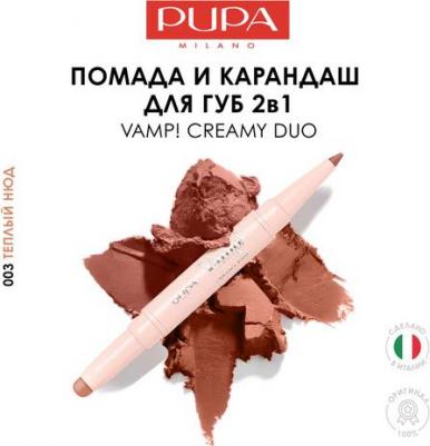 Помада для губ Vamp! Creamy Duo матовая увлажняющая – фото 5