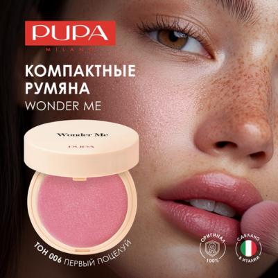 Румяна компактные для лица Wonder Me 8011607377329