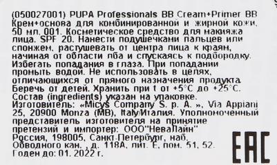 Тональный крем Professionals BB Cream + Primer Comdination To Oily Skin SPF 20 – фото 8