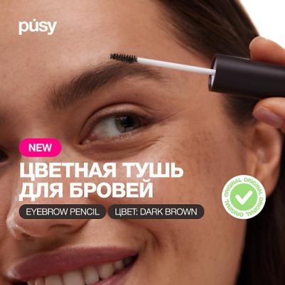 Цветная тушь для бровей Brow mascara 2.7 мл 4660222451453 – фото 2