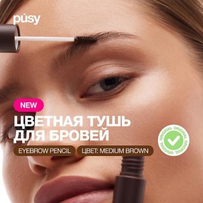 Цветная тушь для бровей Brow mascara 2.7 мл – фото 5