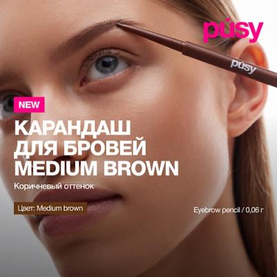 Карандаш для бровей Eyebrow pencil 0.06 г 4660222451460 – фото 1