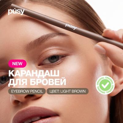 Карандаш для бровей Eyebrow pencil 0.06 г – фото 3