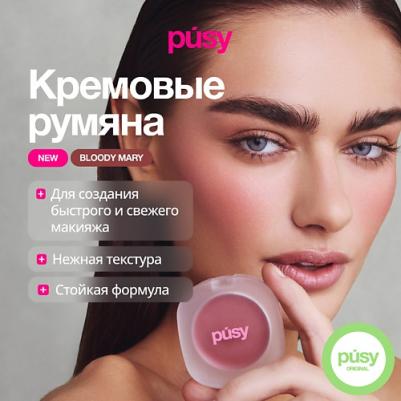 Кремовые румяна для лица Cream blush 2.5 г 4660222452009 – фото 4