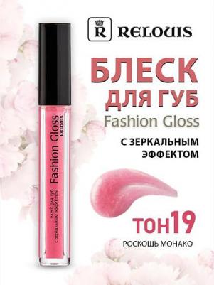 Блеск для губ Fashion Gloss с зеркальным эффектом 4810438010115 – фото 2