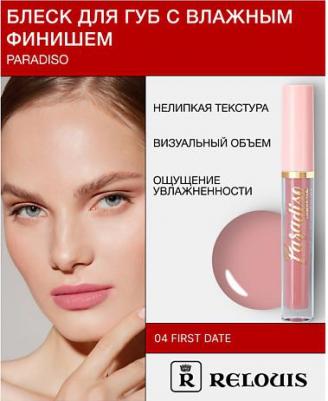 Блеск для губ с влажным финишем 4810438022798 – фото 20