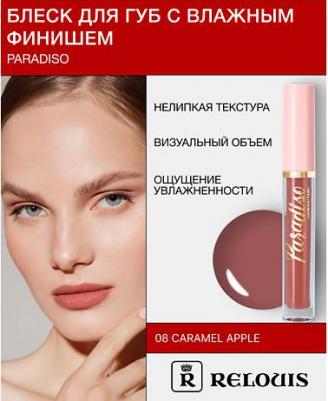 Блеск для губ с влажным финишем 4810438022835 – фото 4