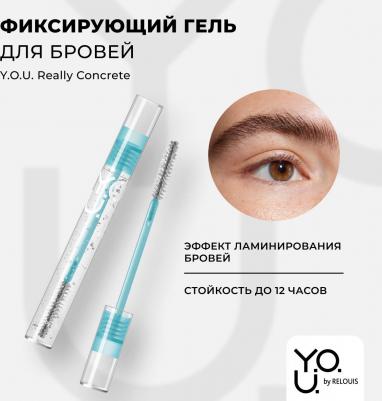 Гель для бровей фиксирующий Really Concrete 15 мл – фото 7