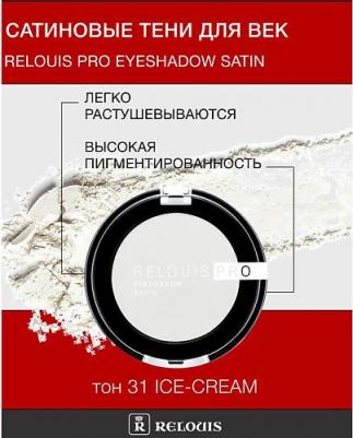 Хайлайтер для глаз Тени для век "Eyeshadow satin" 4810438018791 – фото 7