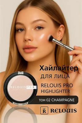 Хайлайтер компактный Pro Highlighter – фото 4