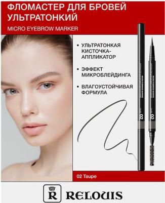 Карандаш для бровей Фломастер для бровей ультратонкий – фото 6