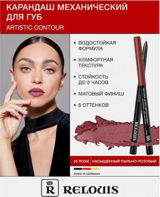 Карандаш для губ Artistic Contour 05 rosie – фото 2