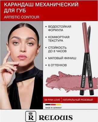 Карандаш для губ Карандаш механический для губ Artistic Contour – фото 6