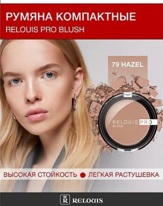 Компактные румяна для лица Pro 5 г – фото 5