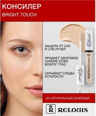 Консилер для лица Консилер Bright Touch Complimenti 4810438021814 – фото 1