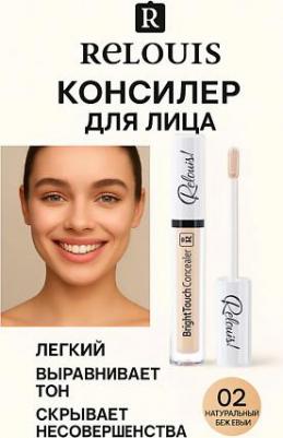 Консилер для лица Консилер Bright Touch Complimenti 4810438021814 – фото 8