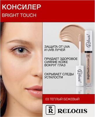 Консилер для лица Консилер Bright Touch Complimenti 4810438021821 – фото 5