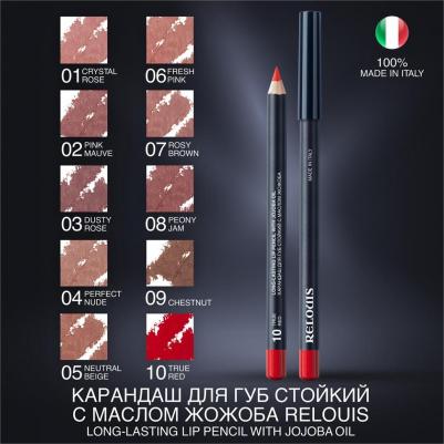 Контурные карандаши Карандаш для губ стойкий с маслом жожоба 4810438027526 – фото 5