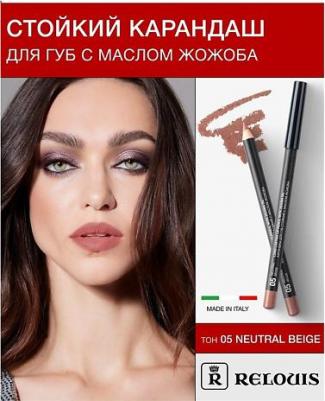 Контурные карандаши Карандаш для губ стойкий с маслом жожоба 4810438027526 – фото 6