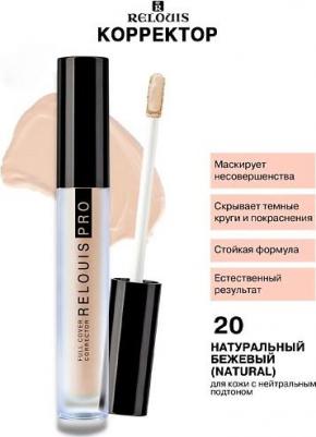 Корректор PRO Full Cover Corrector 4810438025195 – фото 10