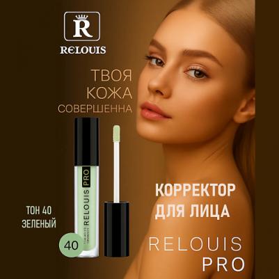 Корректор PRO Full Cover Corrector 4810438025218 – фото 12