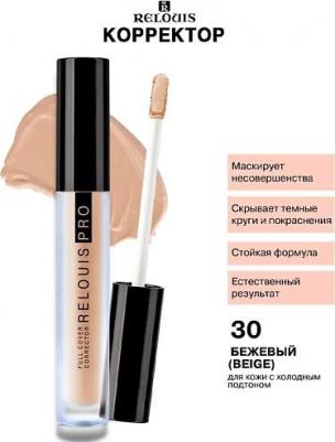 Корректор PRO Full Cover Corrector – фото 9