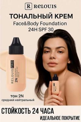 Крем тональный PRO Face&Body Foundation 24H SPF30 тон 2N средний нейтральный – фото 19
