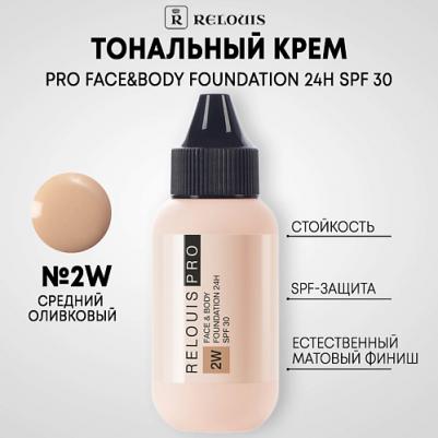 Крем тональный PRO Face&Body Foundation 24H SPF30 тон 2W средний оливковый – фото 3