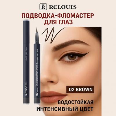 Подводка-фломастер для глаз водостойкая с кисточкой коричневая – фото 6