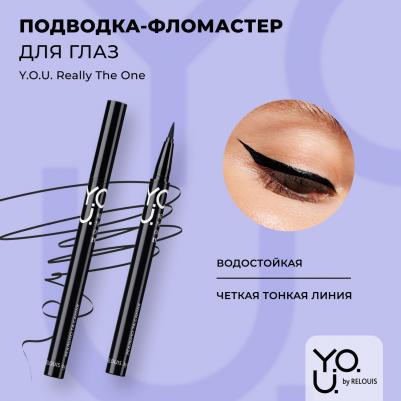 Подводка-фломастер для глаз Y.O.U. Really The One 1 Black, 6 мл – фото 5
