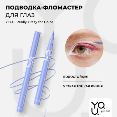 Подводка фломастер для глазReally Crazy for Color 3 Purple 6 мл – фото 7